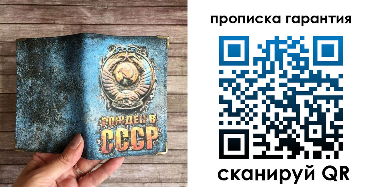 прописка ребенка в Омской области