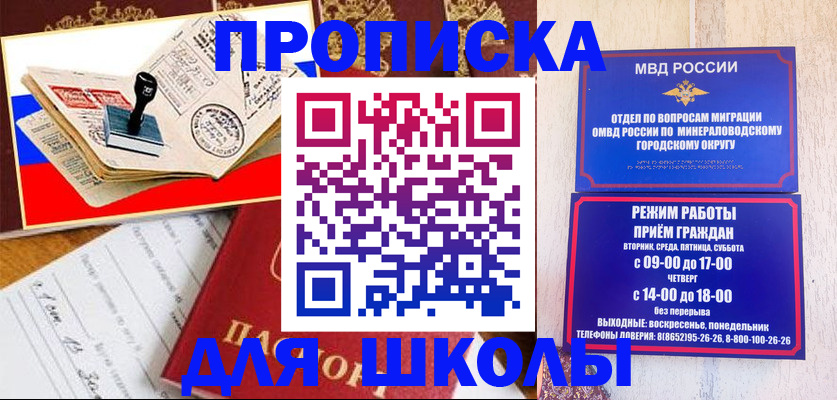 временная регистрация гарантия в Омской области