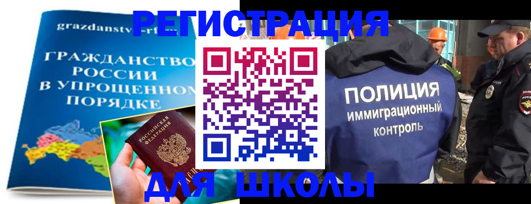временная регистрация в квартире в Омской области