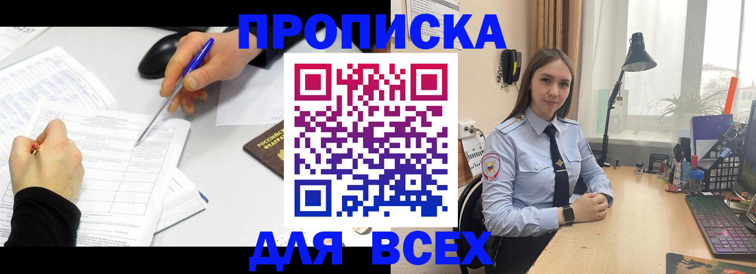 регистрация для дет. сада в Омской области