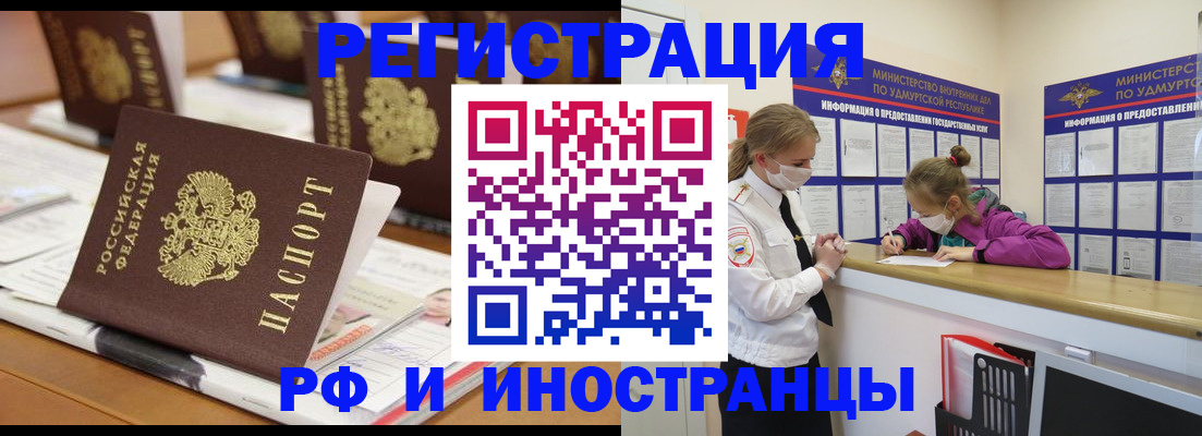временная регистрация законно в Омской области
