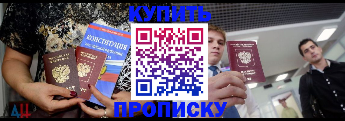 временная регистрация собственник в Омской области