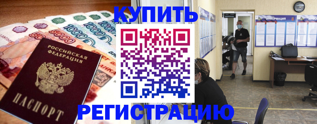 временная регистрация собственник в Омской области